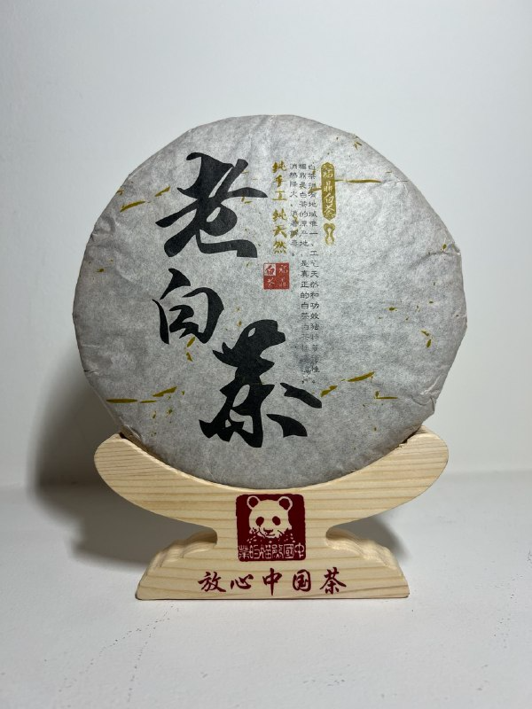Show Mei Bing Cha Wild 2019 (damn)