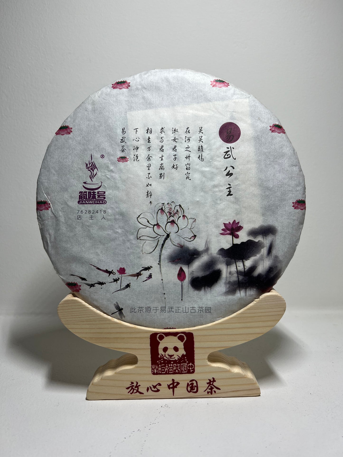 The Princess from YIWU