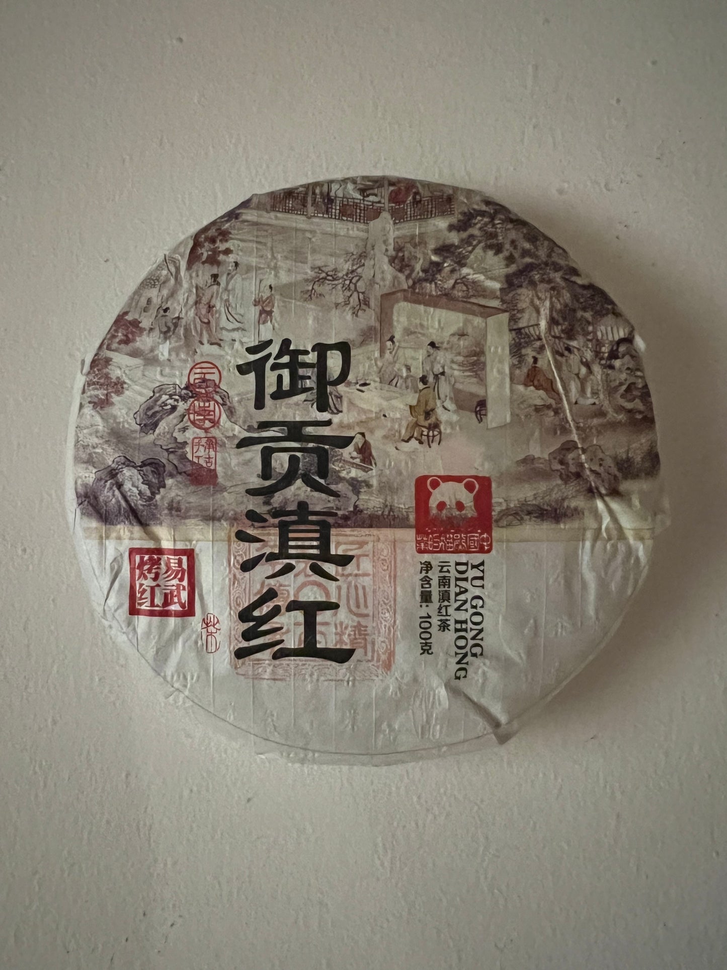 Yu Guo Diang Hong 2023 (fried)